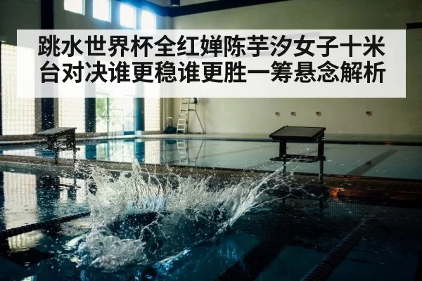 diving platform competition